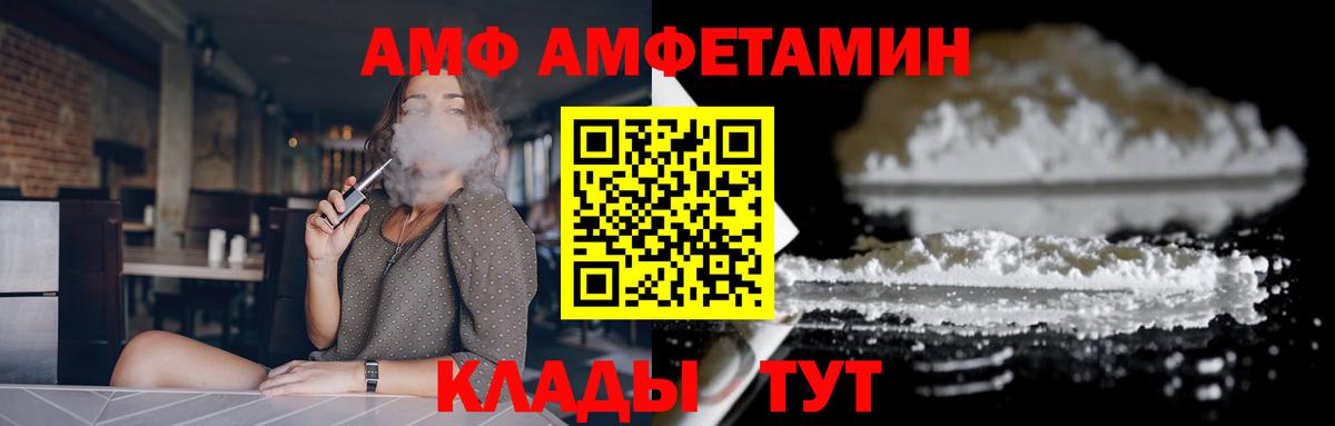 АМФ  Amphetamine Premium  Вход с VPN  Нефтекумск 