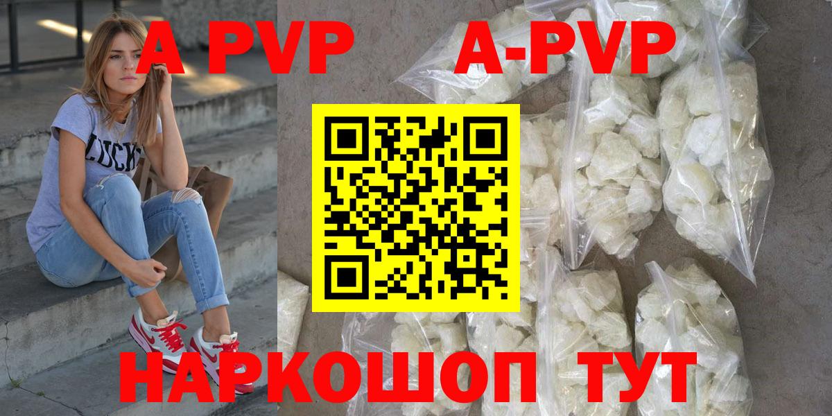 Alpha-PVP  Вход с VPN  Нефтекумск  Альфа ПВП Crystall  Alpha PVP крисы CK  Альфа ПВП Crystall 
