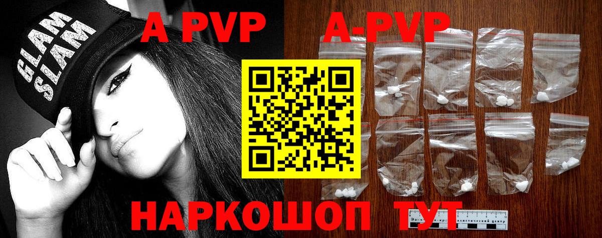 Alpha-PVP Crystall Нефтекумск