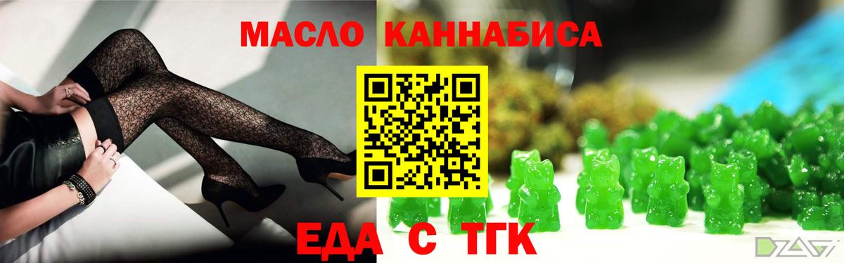 Cannafood марихуана  Вход с VPN  Нефтекумск 