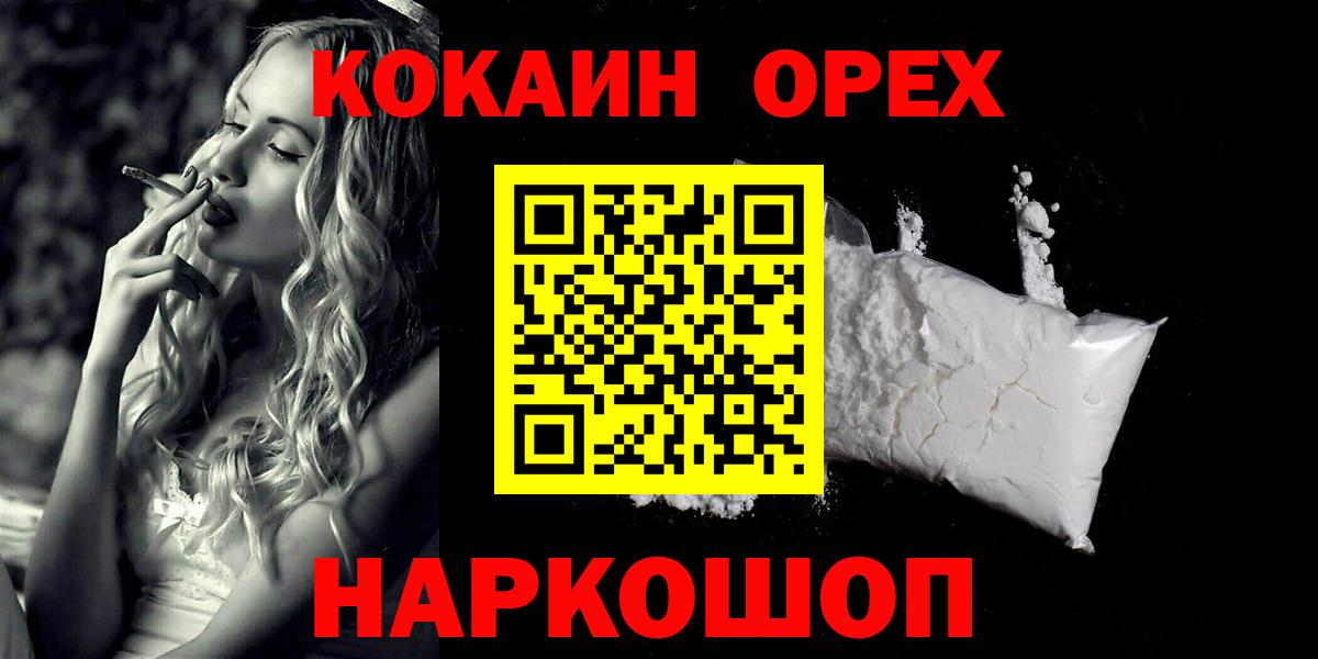 Кокаин Columbia Нефтекумск