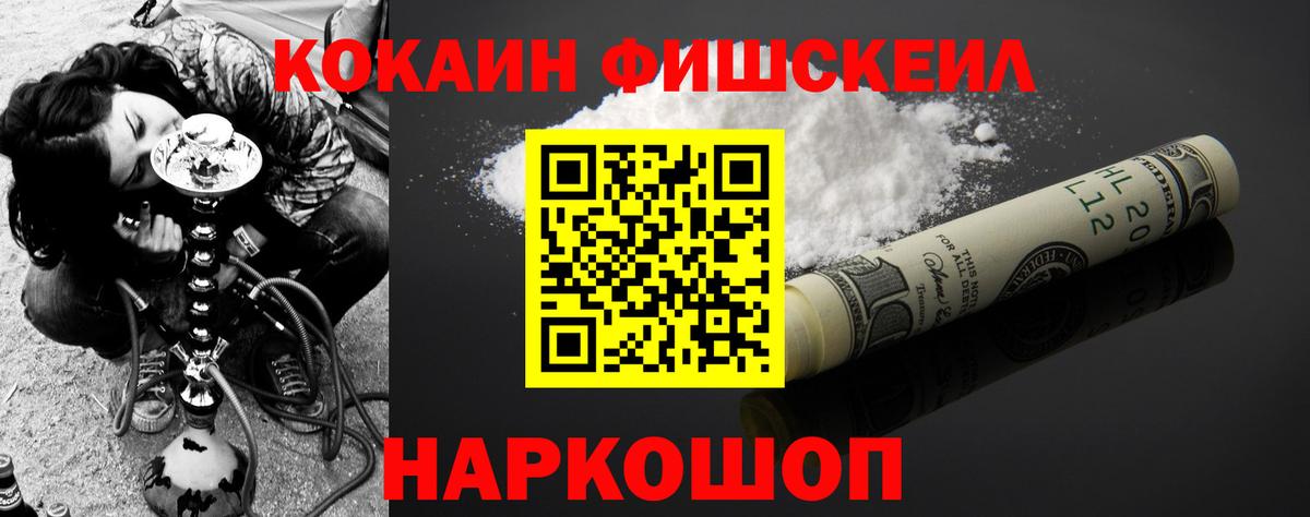 Нефтекумск  Кокаин 99%  Вход с VPN 