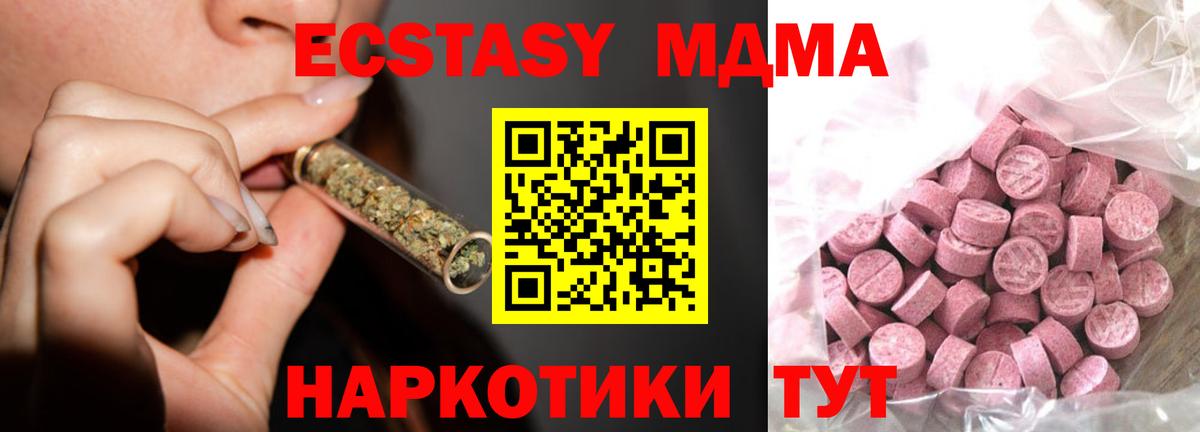 Экстази 280 MDMA Нефтекумск