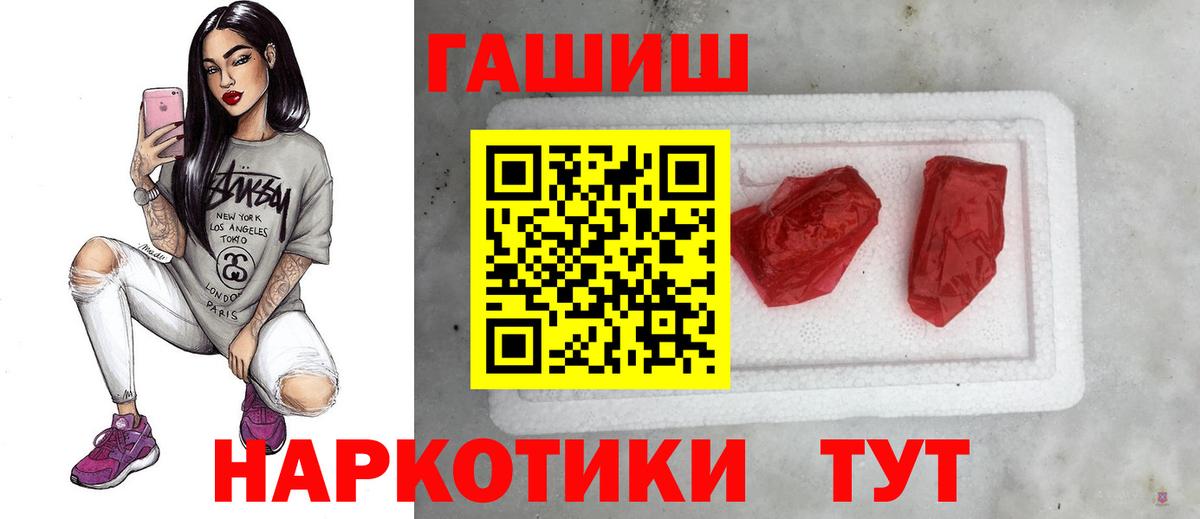 ГАШ индика сатива  Вход с VPN  ГАШ хэш  Нефтекумск 