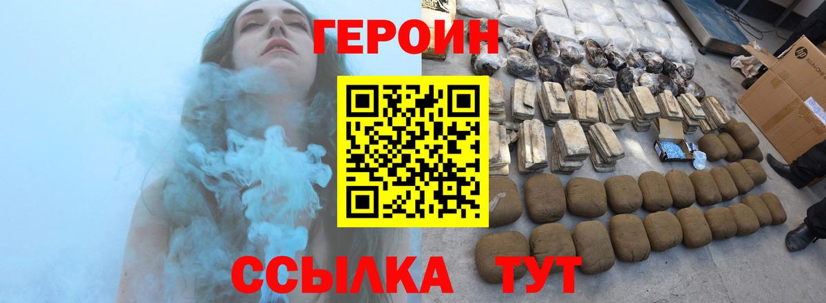 ГЕРОИН VHQ Нефтекумск