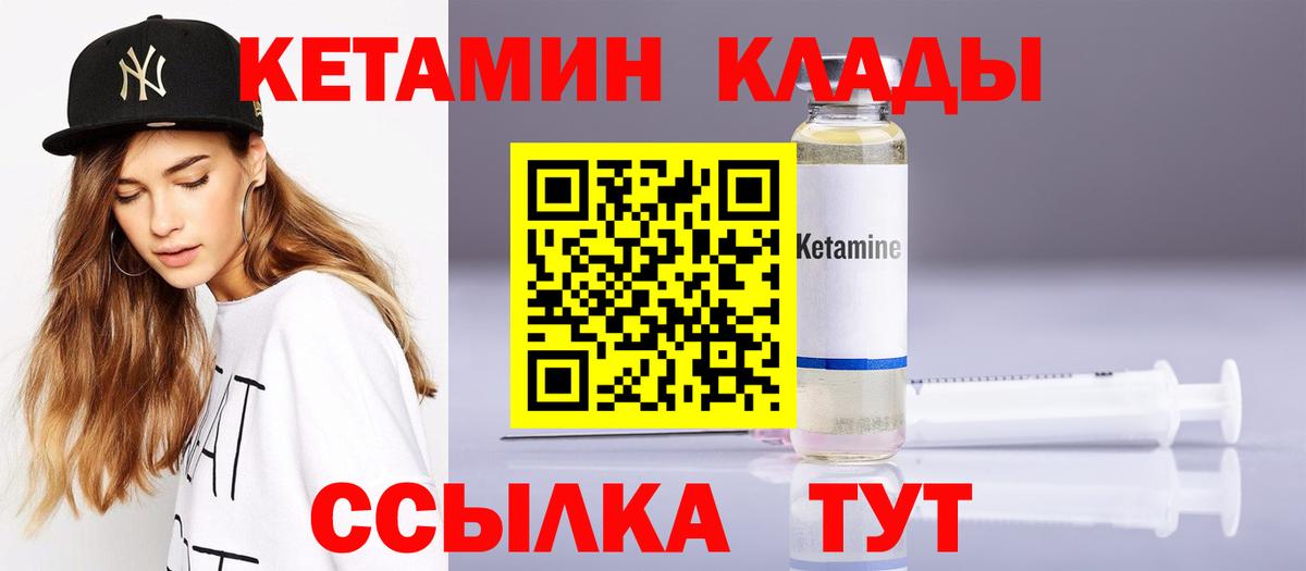 Нефтекумск  КЕТАМИН ketamine  Вход с VPN 
