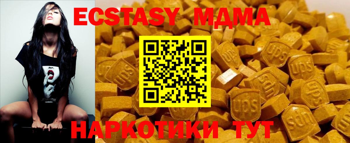 МДМА кристаллы Нефтекумск
