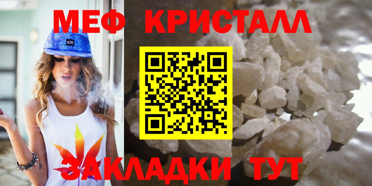 что такое   Меф мяу мяу  МЕФ  Вход с VPN  Меф  Нефтекумск  МЯУ-МЯУ кристаллы 