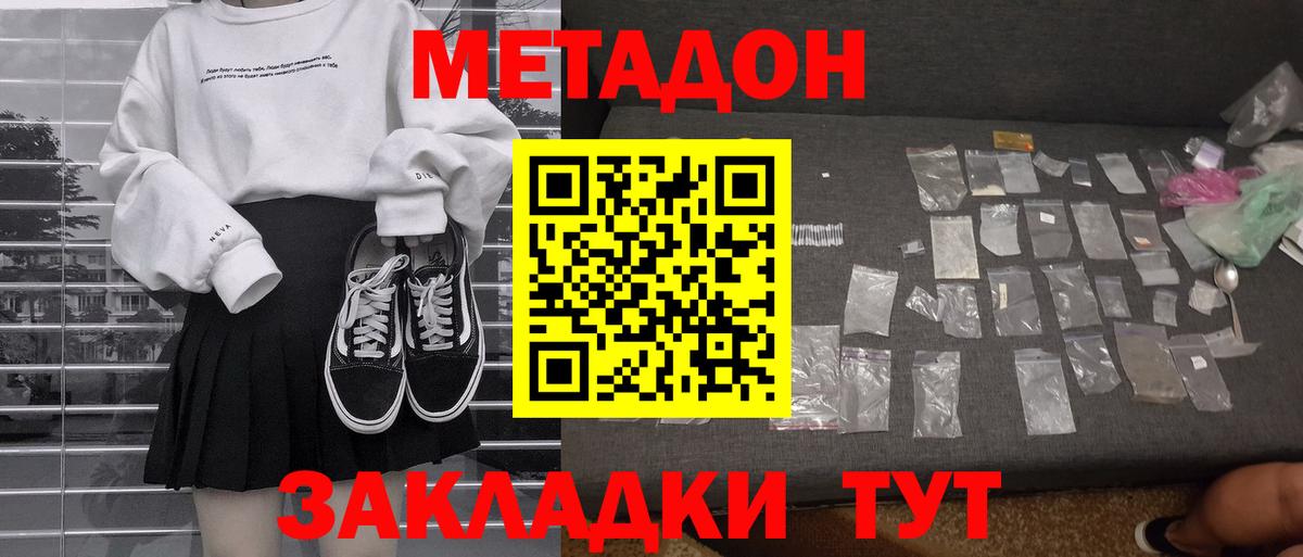 Метадон кристалл  Вход с VPN  Нефтекумск 