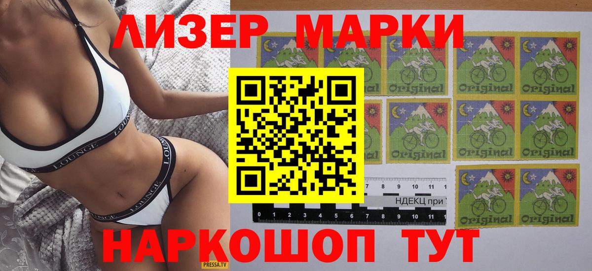 Наркотические марки 1,8мг  Вход с VPN  Нефтекумск  Наркотические марки 1,8мг 