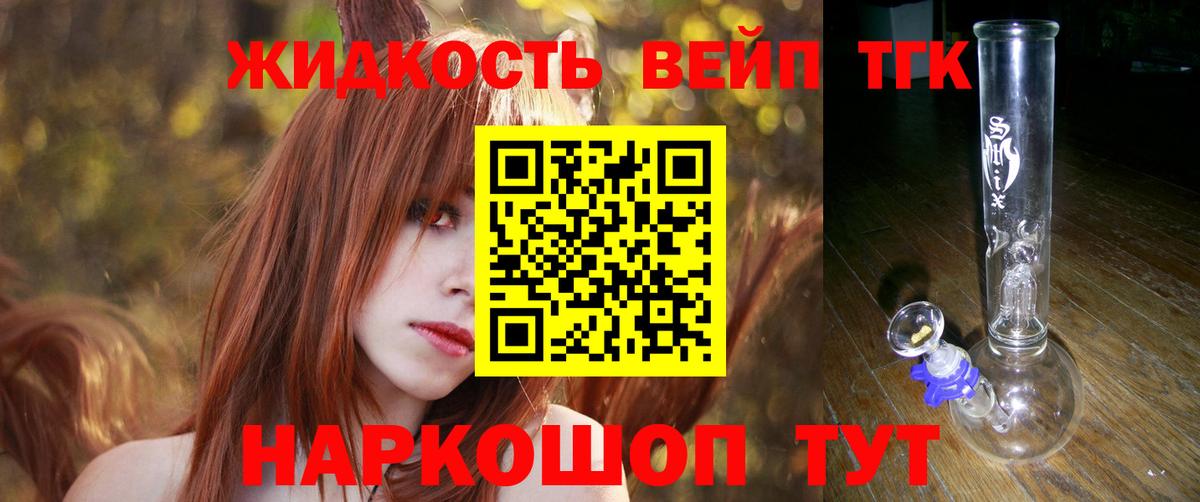 ТГК вейп с тгк  Вход с VPN  Нефтекумск 